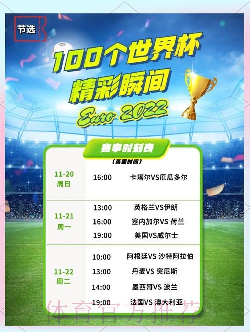 世界杯葡萄牙德布劳内比赛时间深度解读