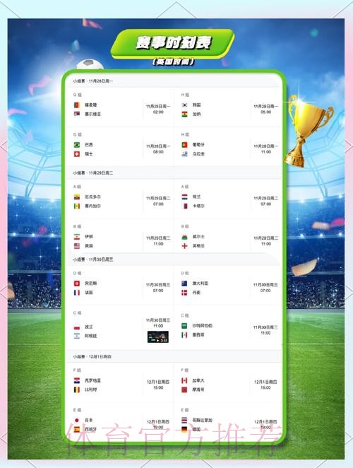 世界杯葡萄牙德布劳内比赛时间深度解读