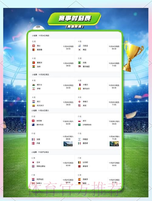 世界杯葡萄牙德布劳内比赛时间深度解读