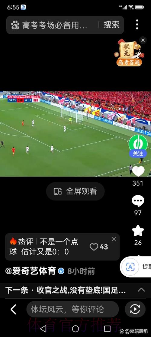 世界杯直播安全入口地址